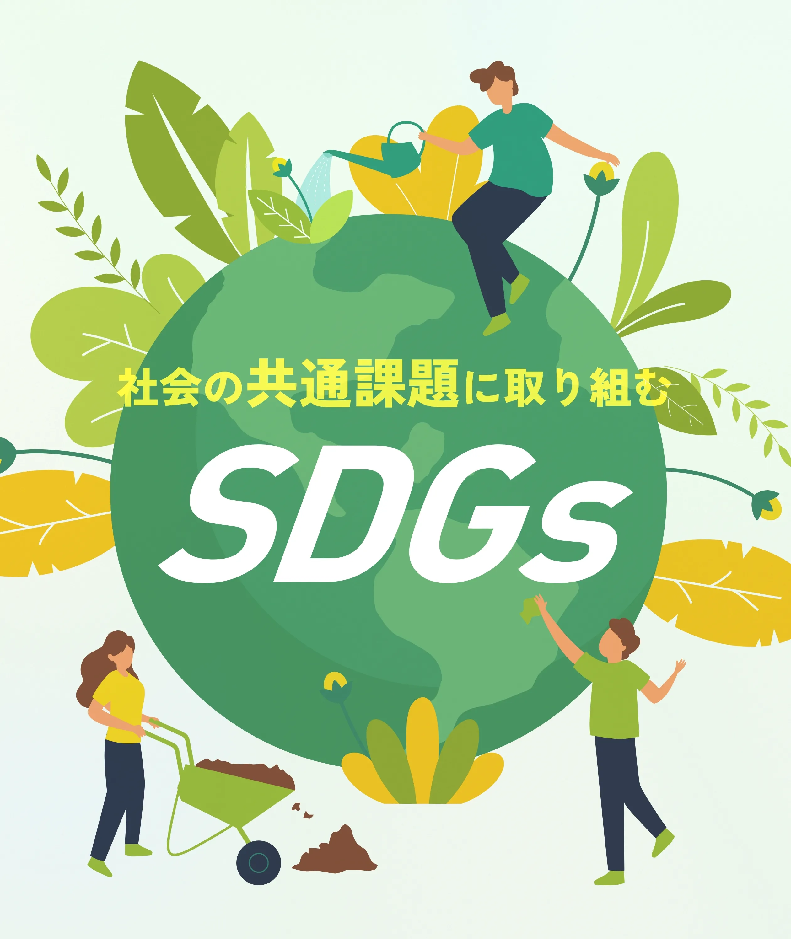 SDGs