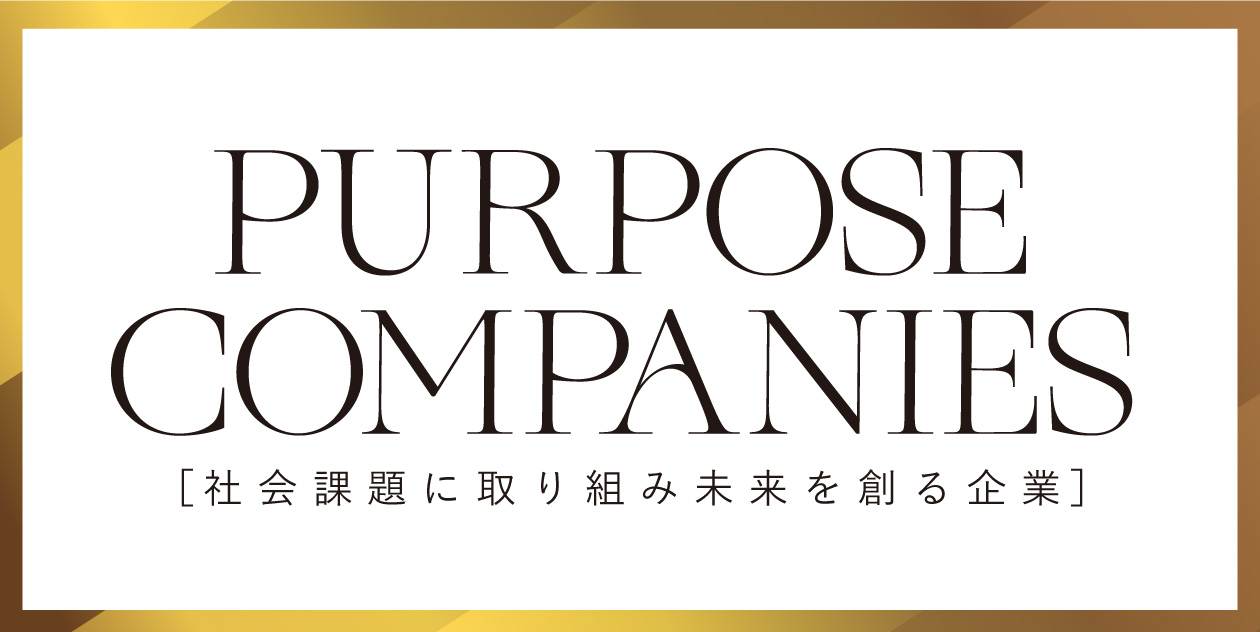 purpose