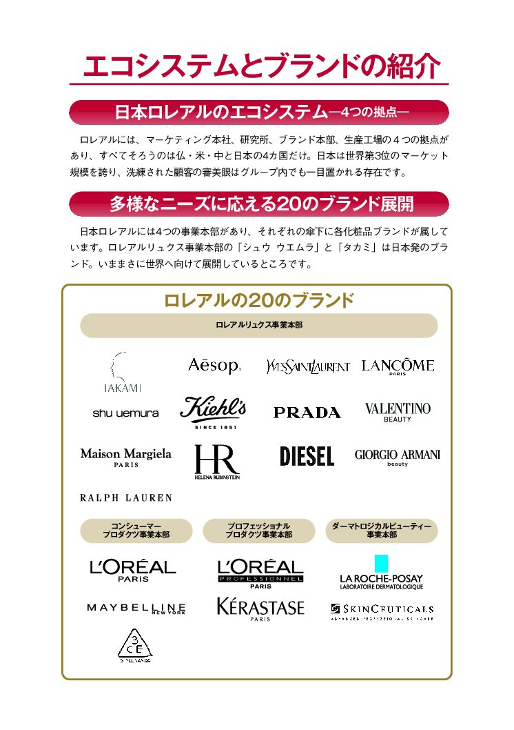 こんな会社で働きたい